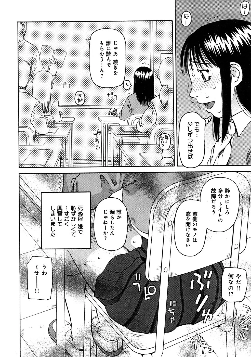 壊者 -こわれもの- Page.55