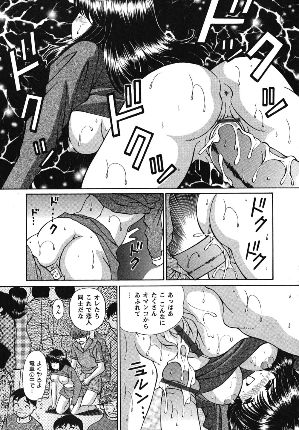 猥褻少女 Page.192