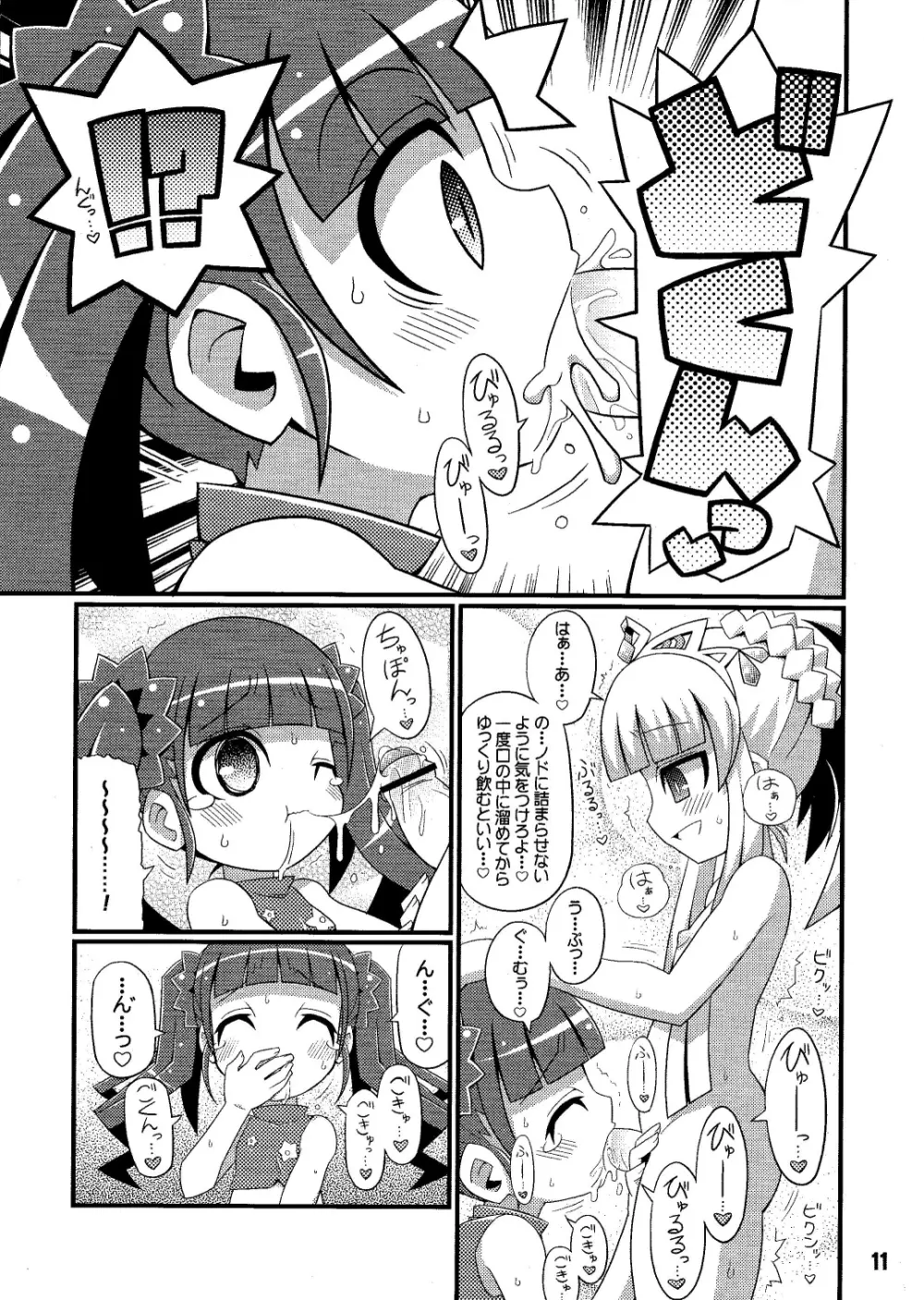 すきすき☆世界樹3 Page.13