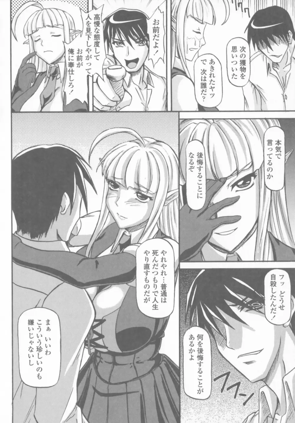 爆乳輪舞 Page.116