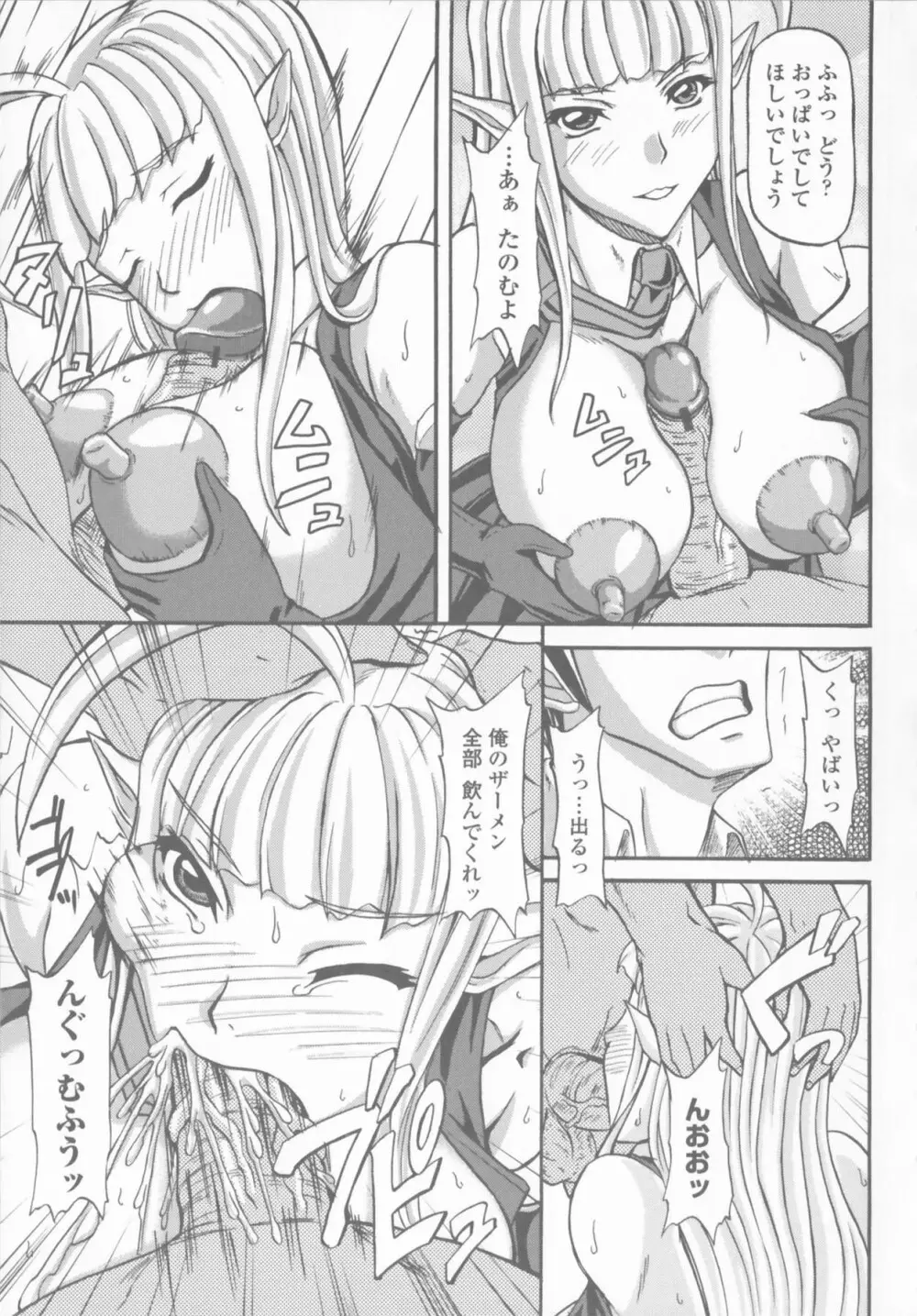 爆乳輪舞 Page.119