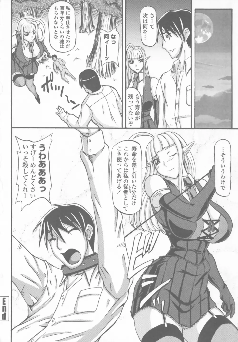 爆乳輪舞 Page.124