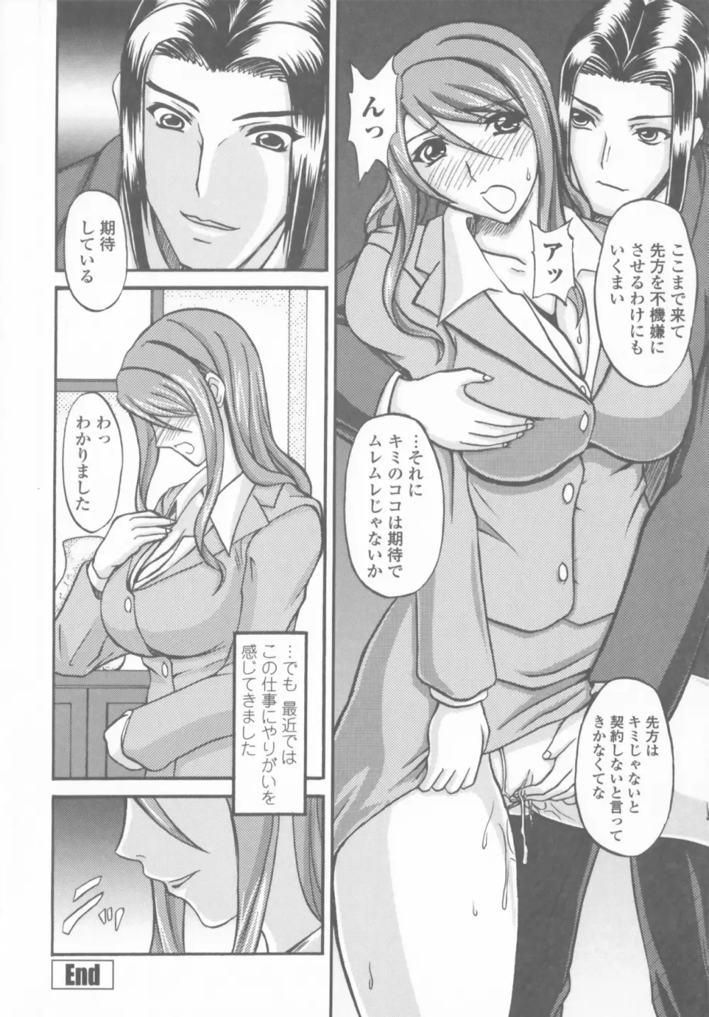 爆乳輪舞 Page.172