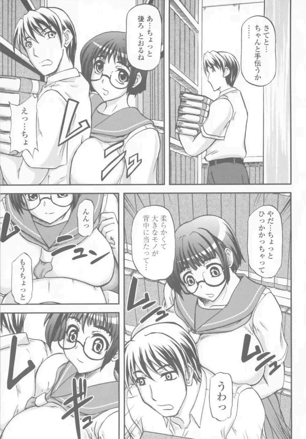 爆乳輪舞 Page.43