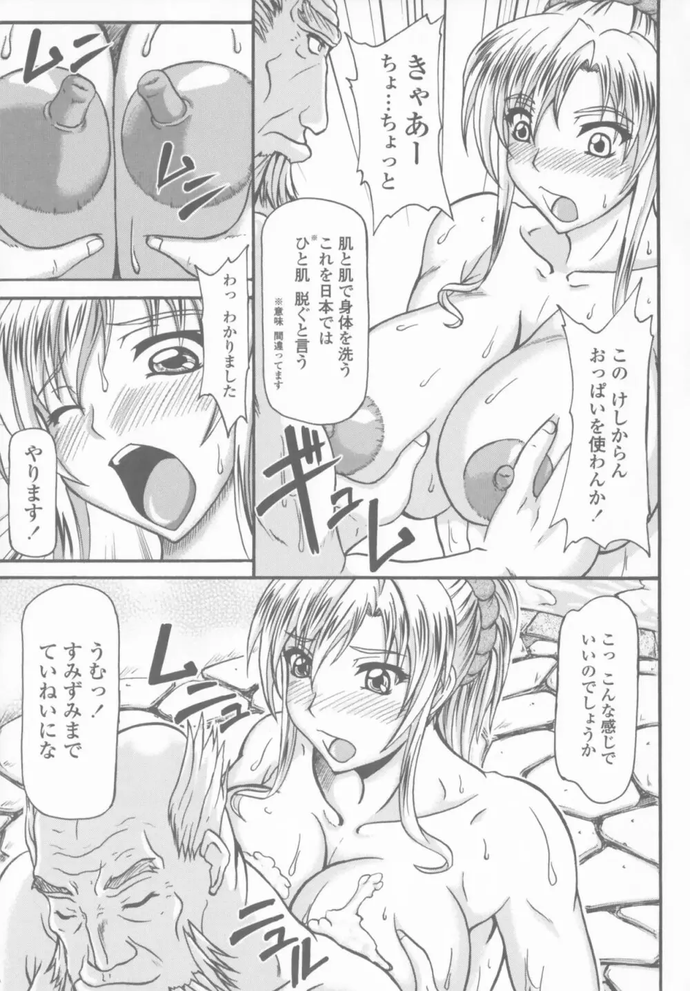 爆乳輪舞 Page.83