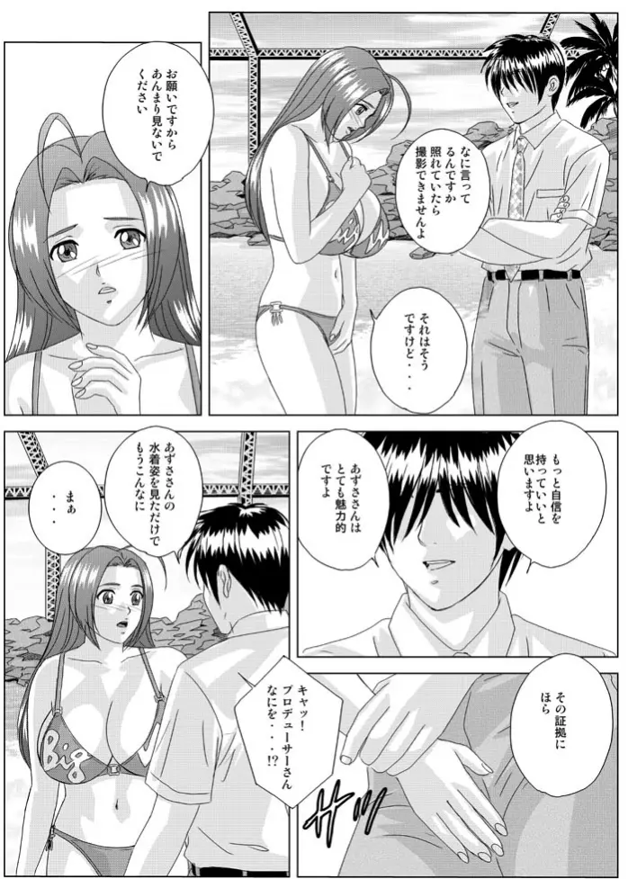 パーフェクトコミュニケーション Page.26