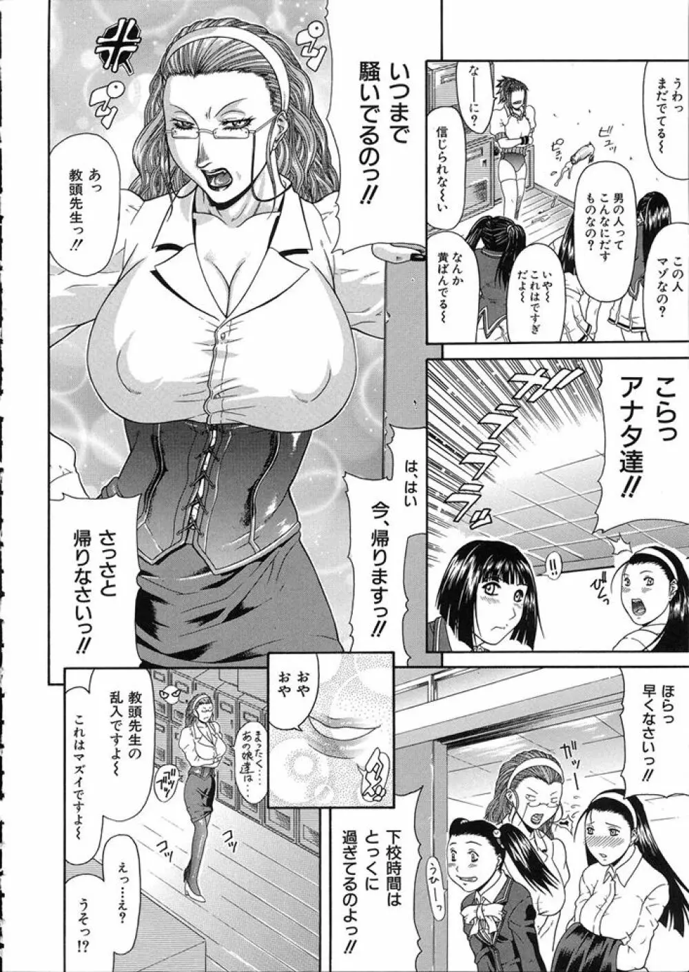 低俗 Page.108