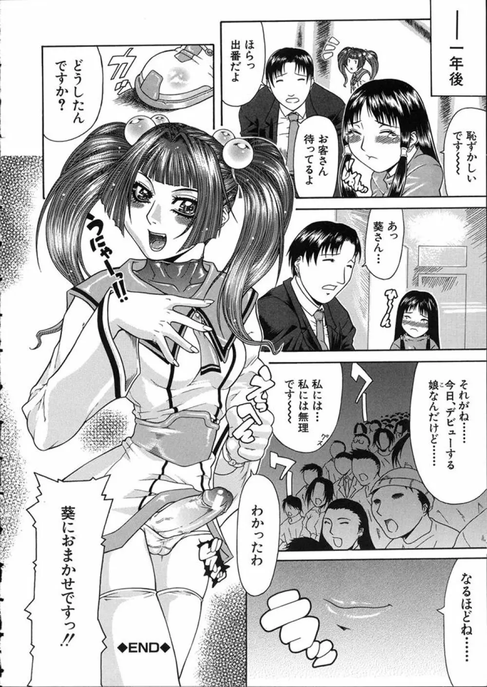 低俗 Page.50