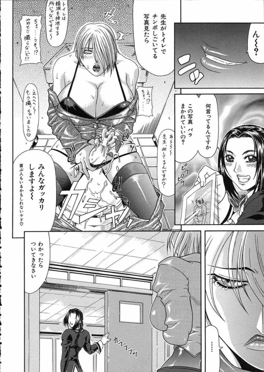 低俗 Page.98