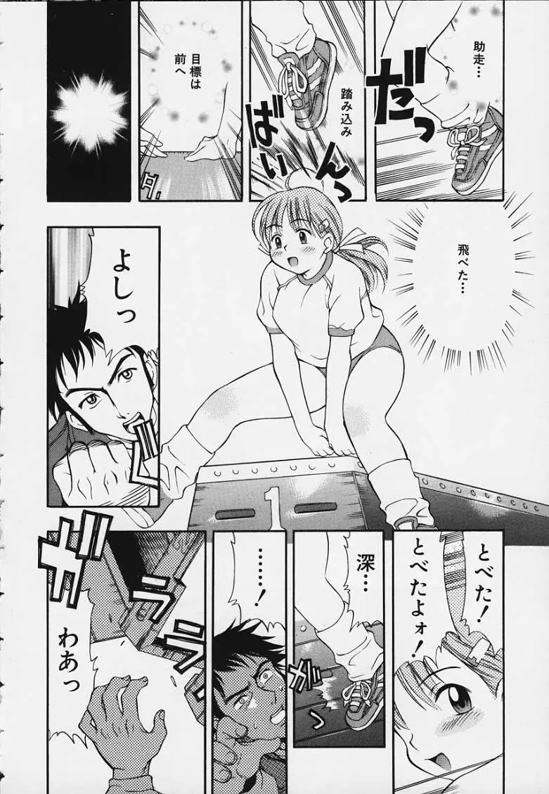 ぷにぷにボンバー Page.10