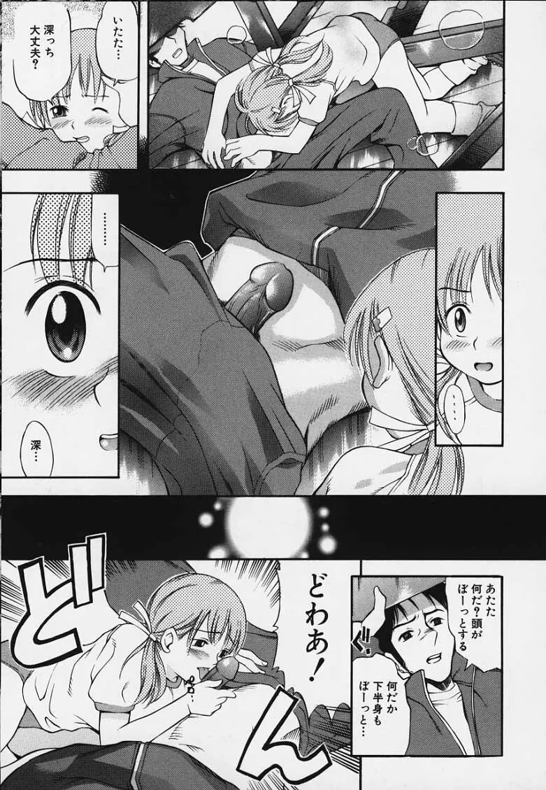 ぷにぷにボンバー Page.11
