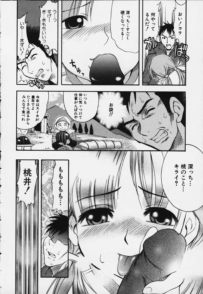 ぷにぷにボンバー Page.12