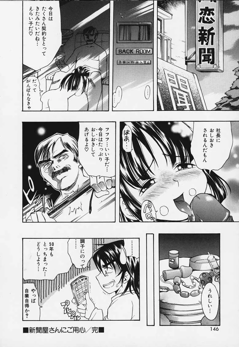 ぷにぷにボンバー Page.144