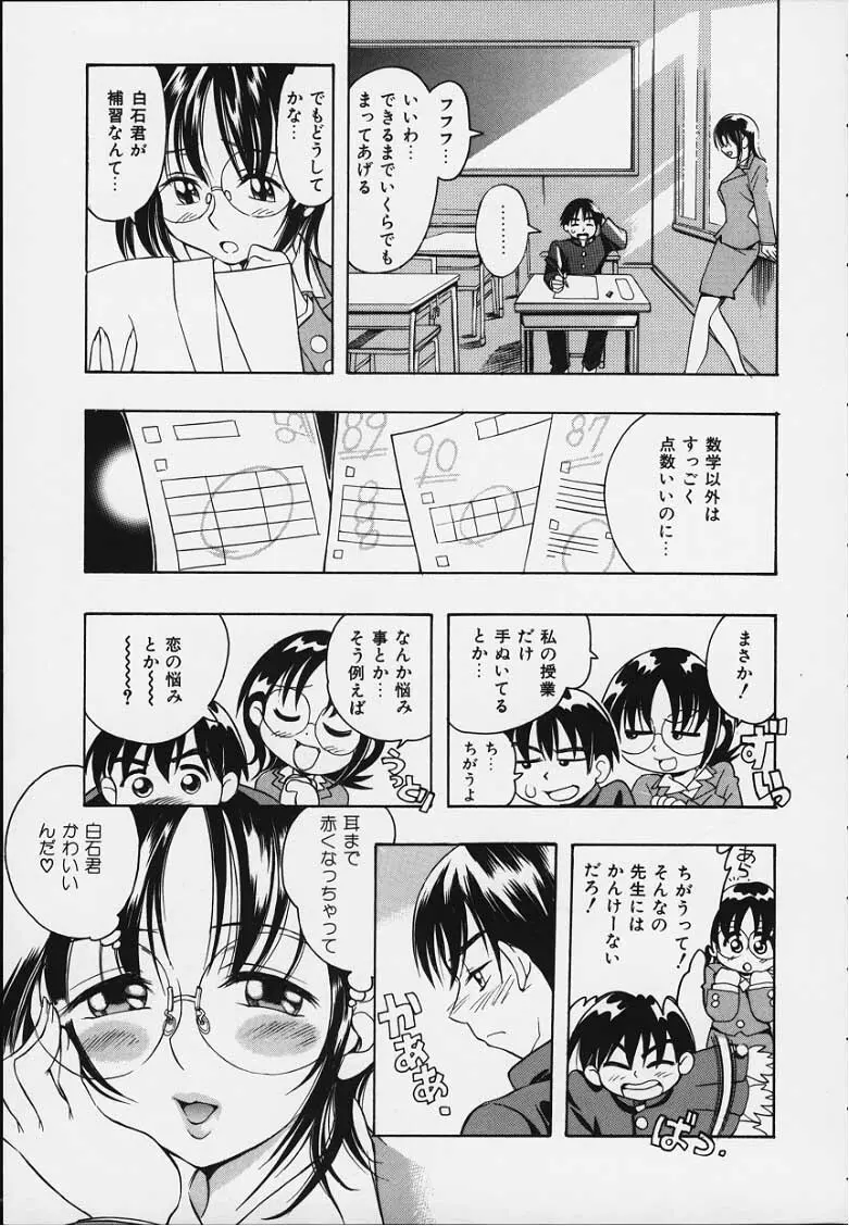ぷにぷにボンバー Page.147