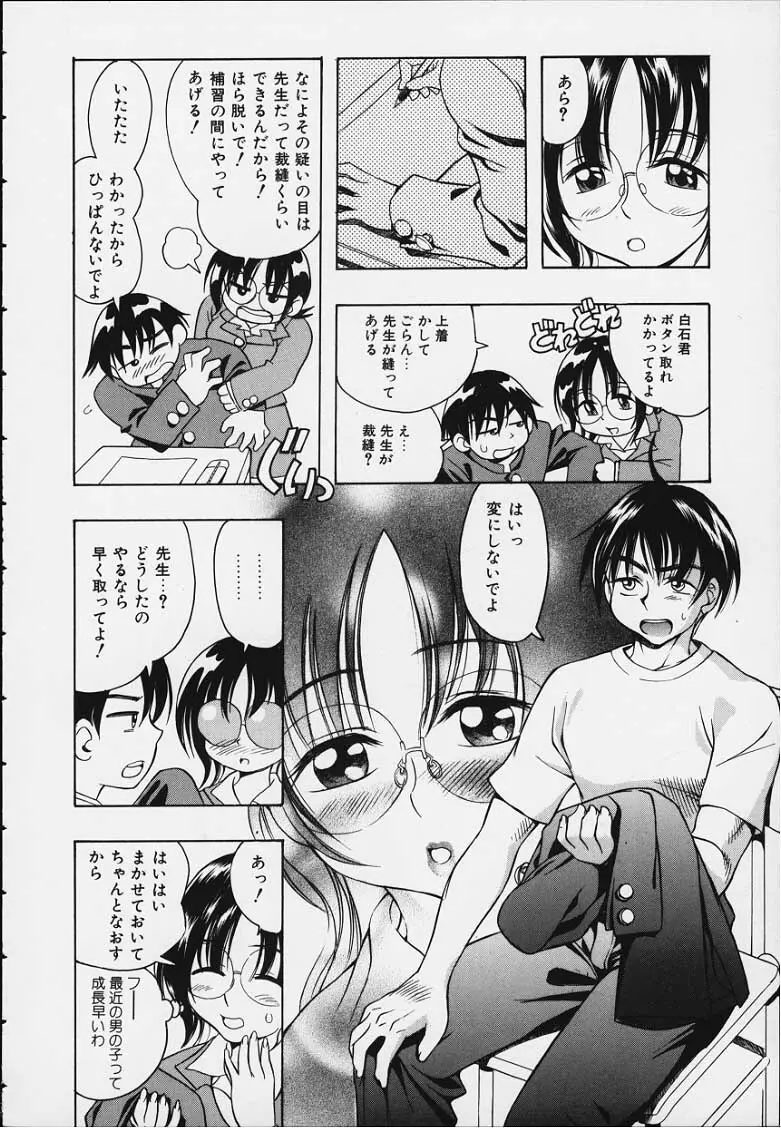 ぷにぷにボンバー Page.148