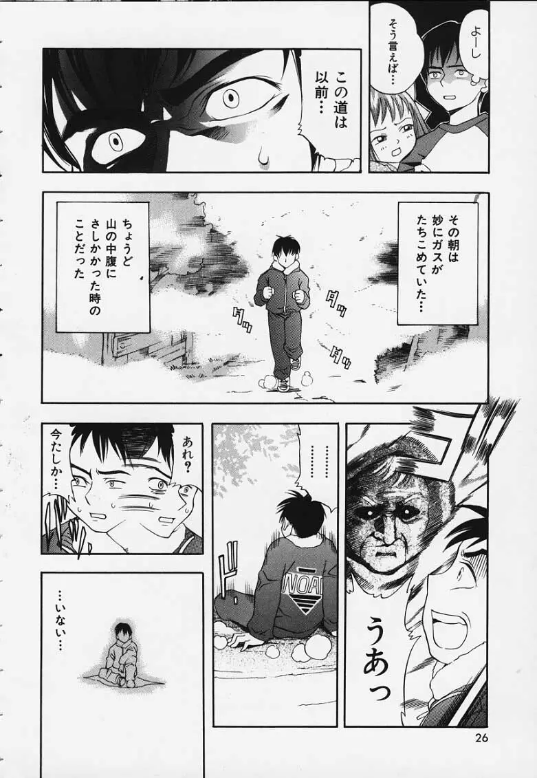 ぷにぷにボンバー Page.24