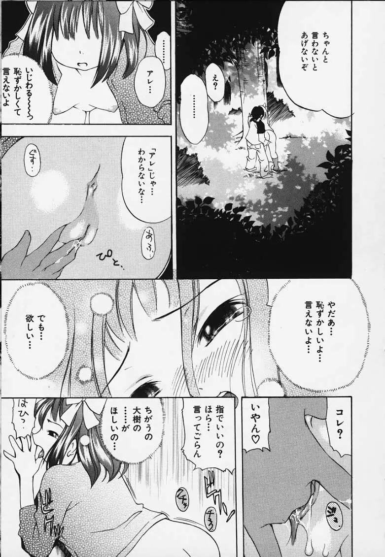ぷにぷにボンバー Page.31