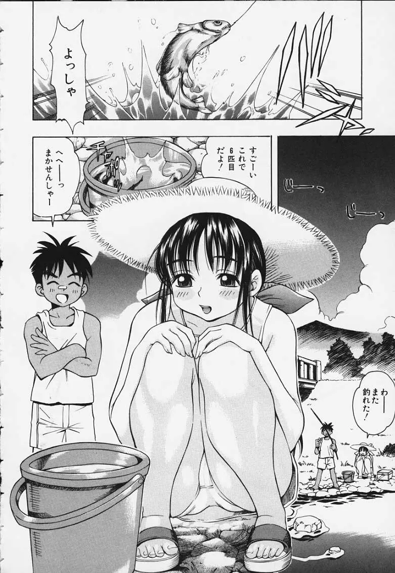 ぷにぷにボンバー Page.38