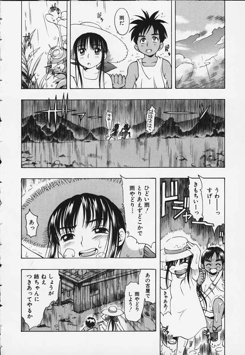 ぷにぷにボンバー Page.40