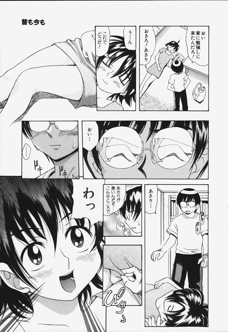 ぷにぷにボンバー Page.79