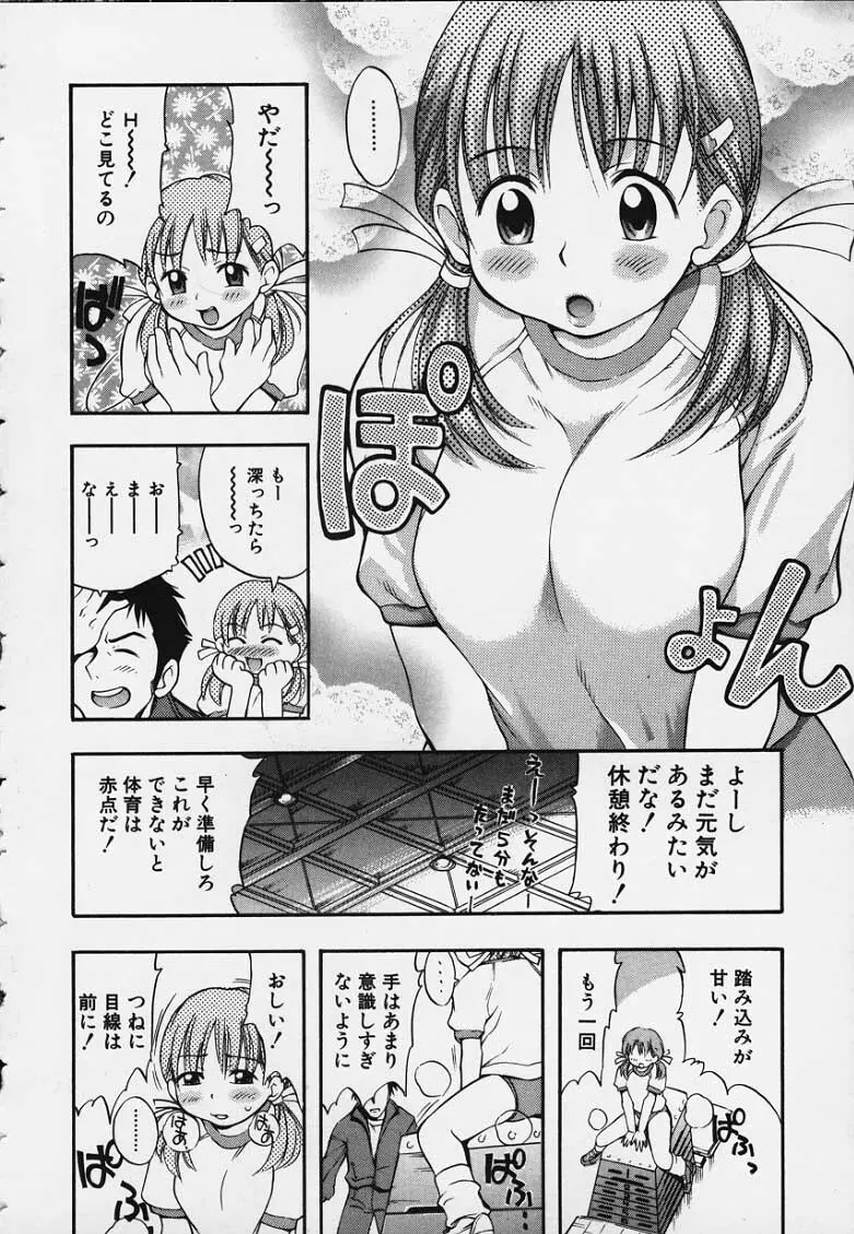 ぷにぷにボンバー Page.8