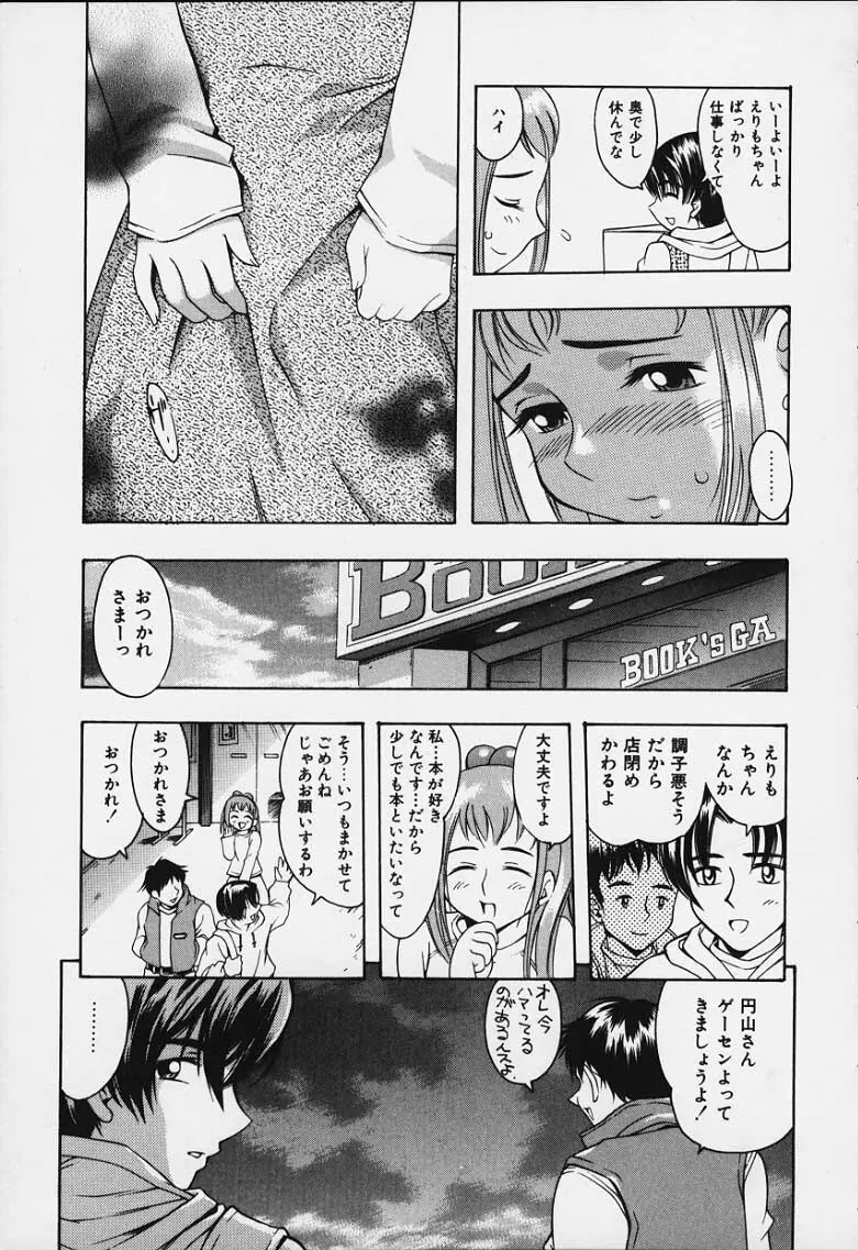 ぷにぷにボンバー Page.97
