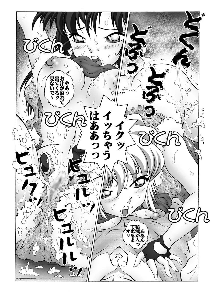 [未来屋 (あさりしめじ)] 迷探偵コナン-File 6-仮面ヤイバ－ショーの謎 (名探偵コナン) Page.17