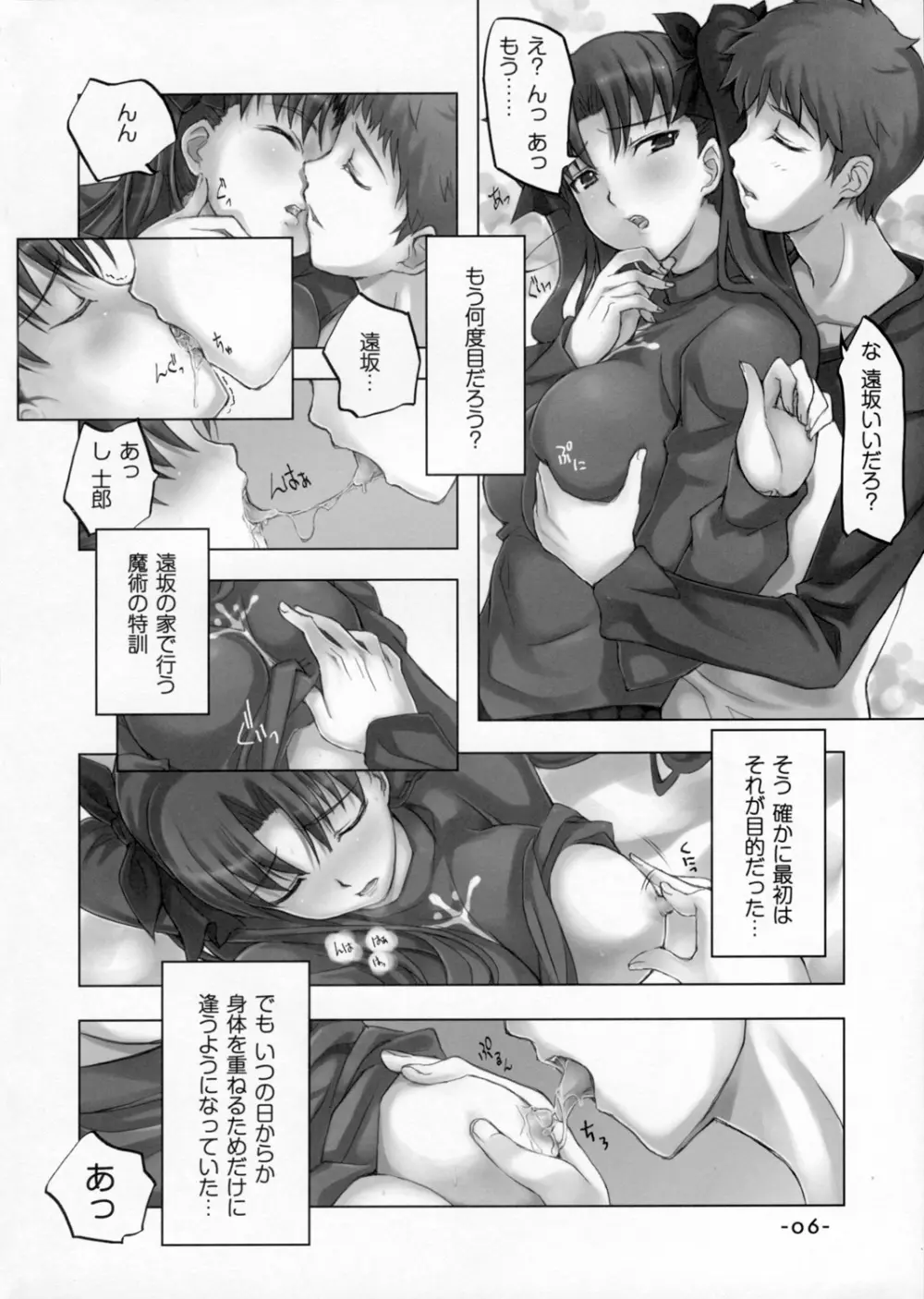 デイリーライフ Page.5