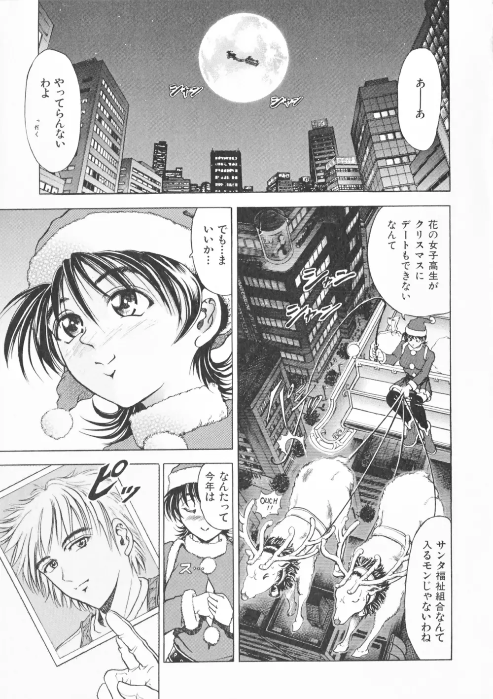 COMPLETE COMPLEX COMP. 新装版 Page.118