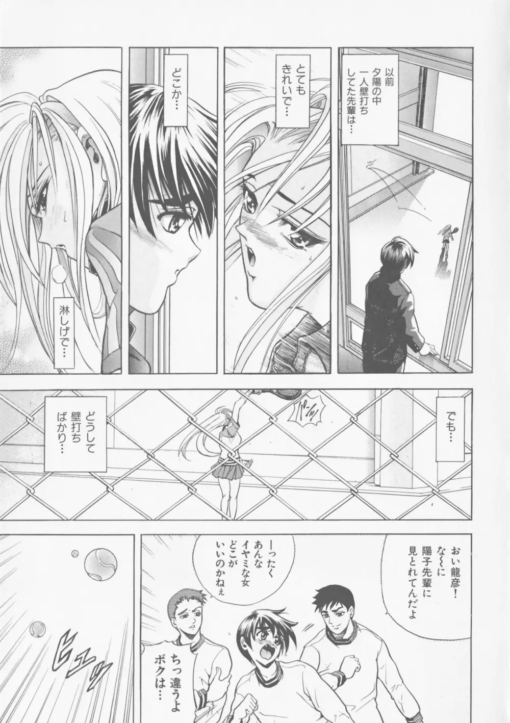 COMPLETE COMPLEX COMP. 新装版 Page.161