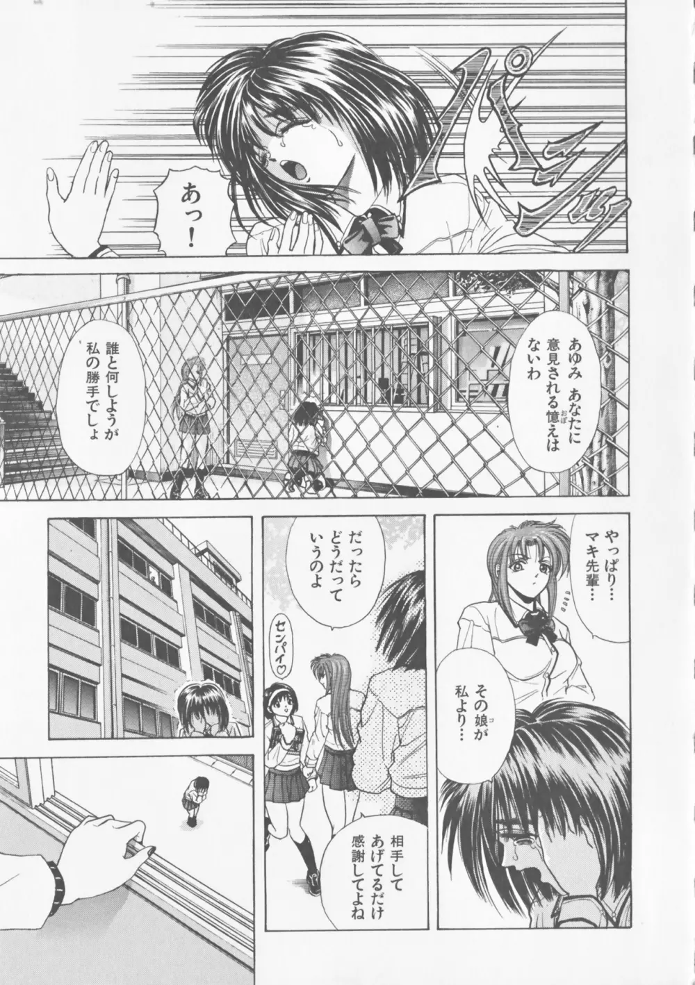 COMPLETE COMPLEX COMP. 新装版 Page.183