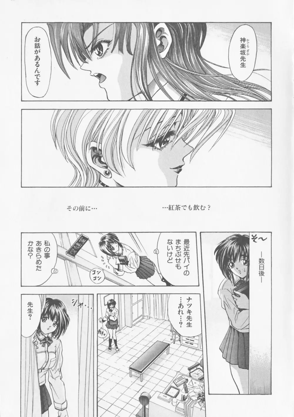 COMPLETE COMPLEX COMP. 新装版 Page.191