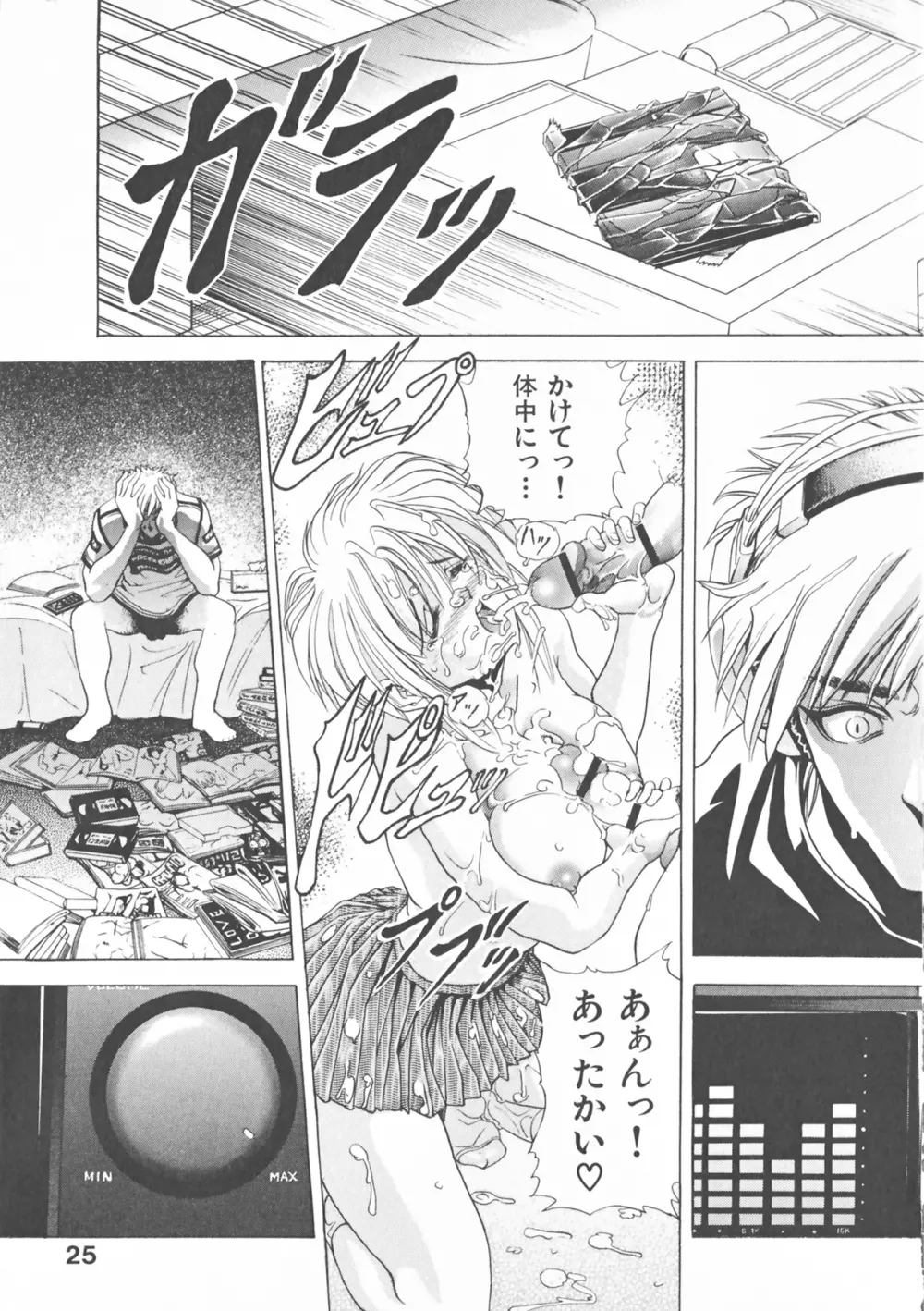 COMPLETE COMPLEX COMP. 新装版 Page.27