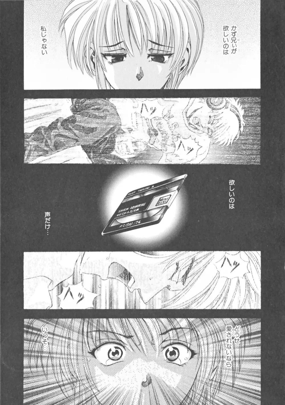 COMPLETE COMPLEX COMP. 新装版 Page.35