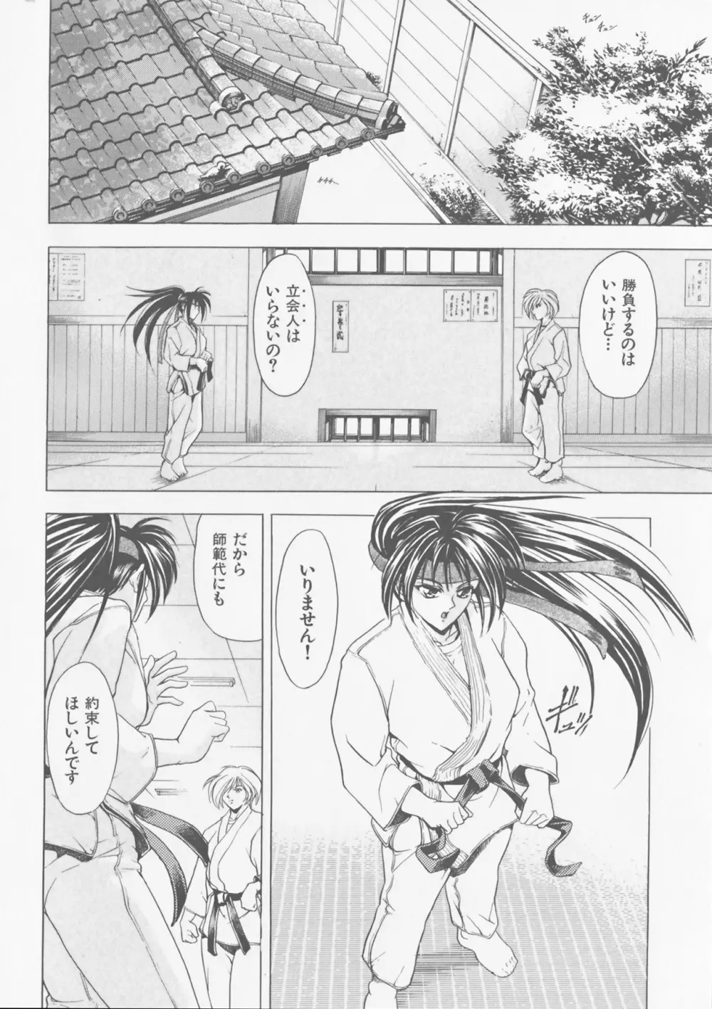 COMPLETE COMPLEX COMP. 新装版 Page.74