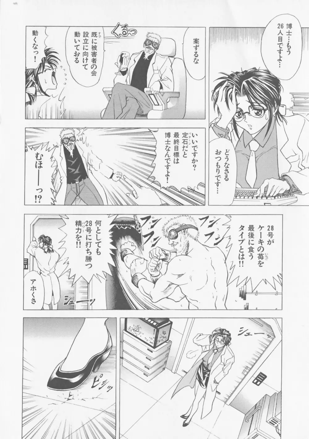 COMPLETE COMPLEX COMP. 新装版 Page.90