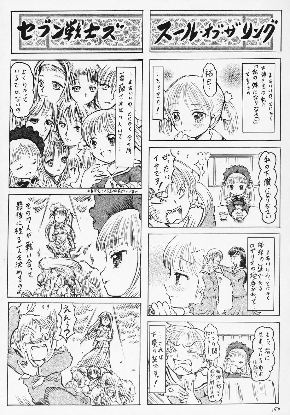 フラワーパターンズ Page.16