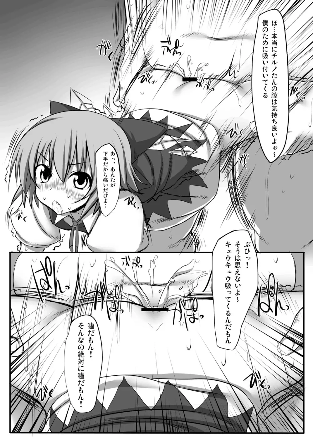 とうほうあさごはん～ようふう～ Page.19