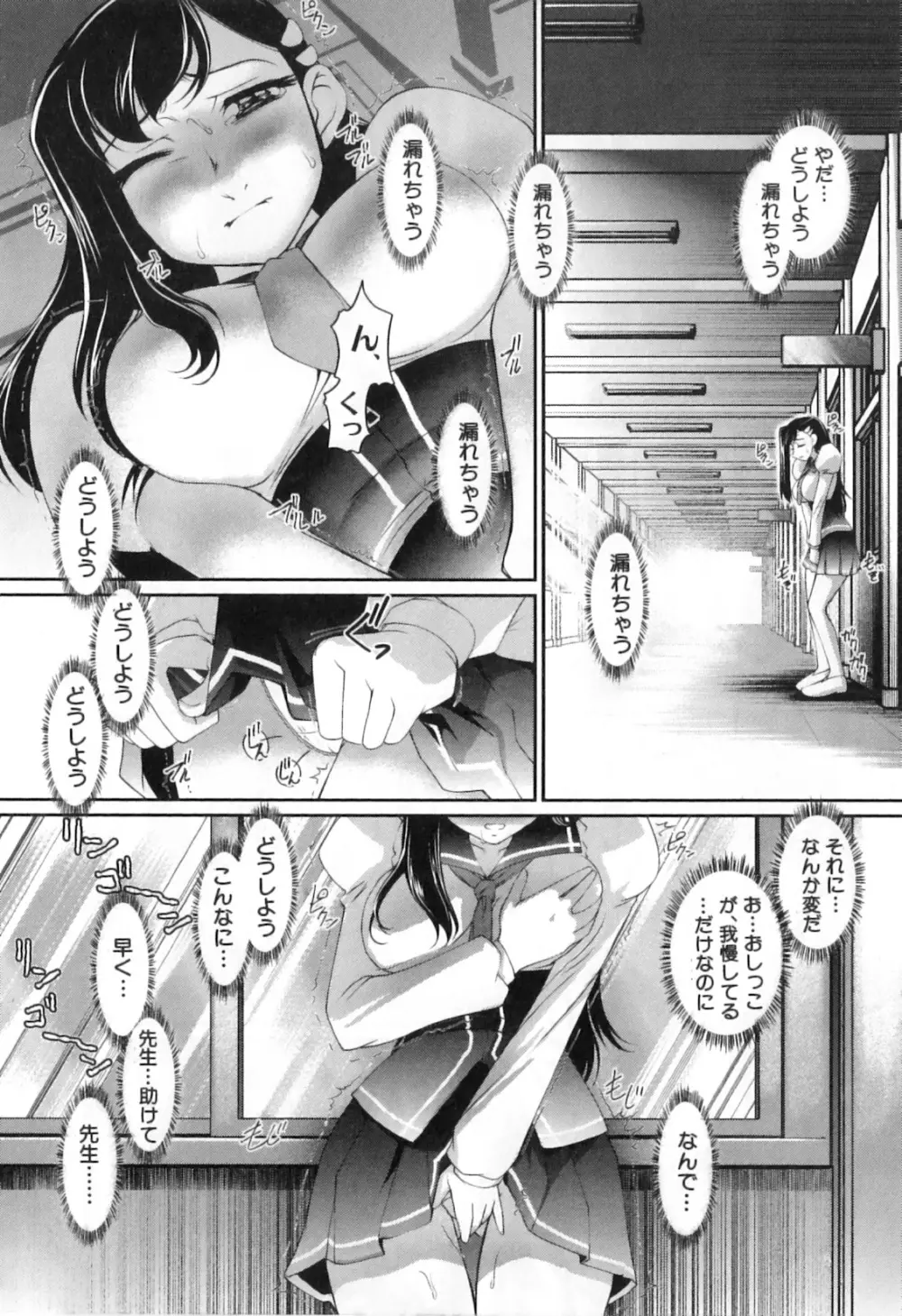 ふたなりッ娘High！ Page.10