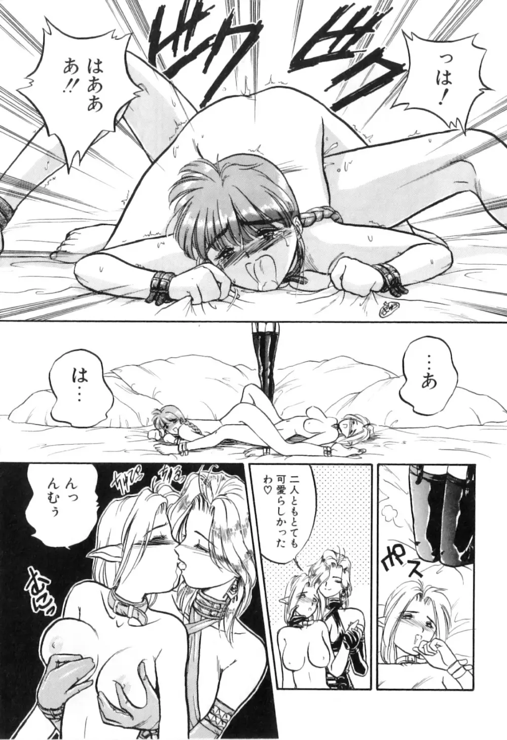 ふたなりッ娘High！ Page.156