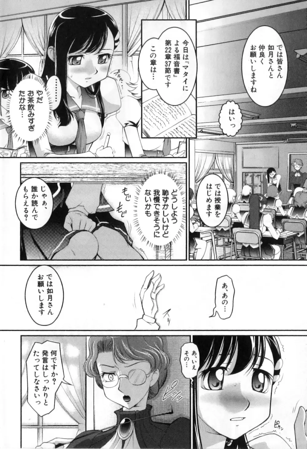 ふたなりッ娘High！ Page.8