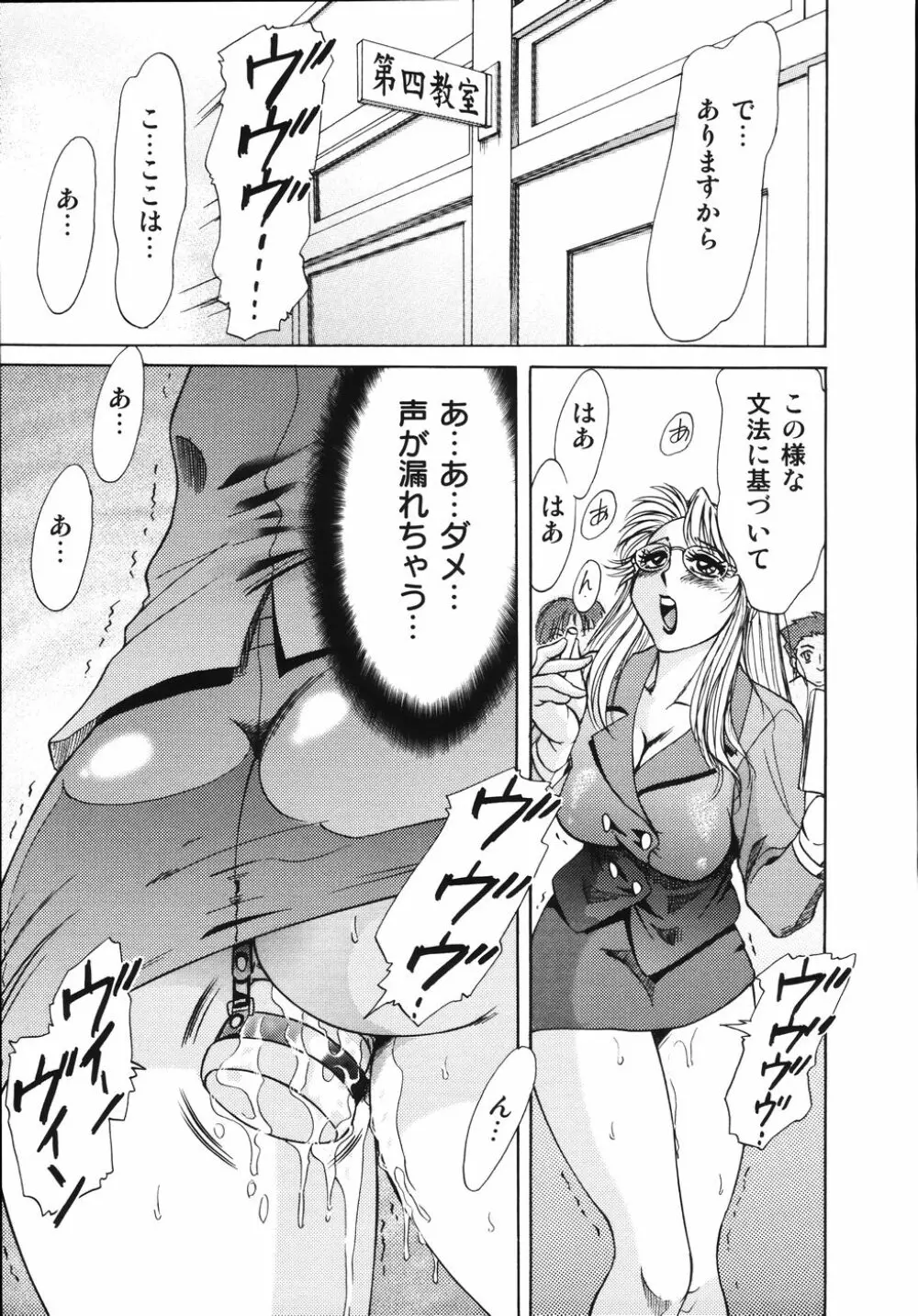 おねーさん輪姦女教師 Page.141