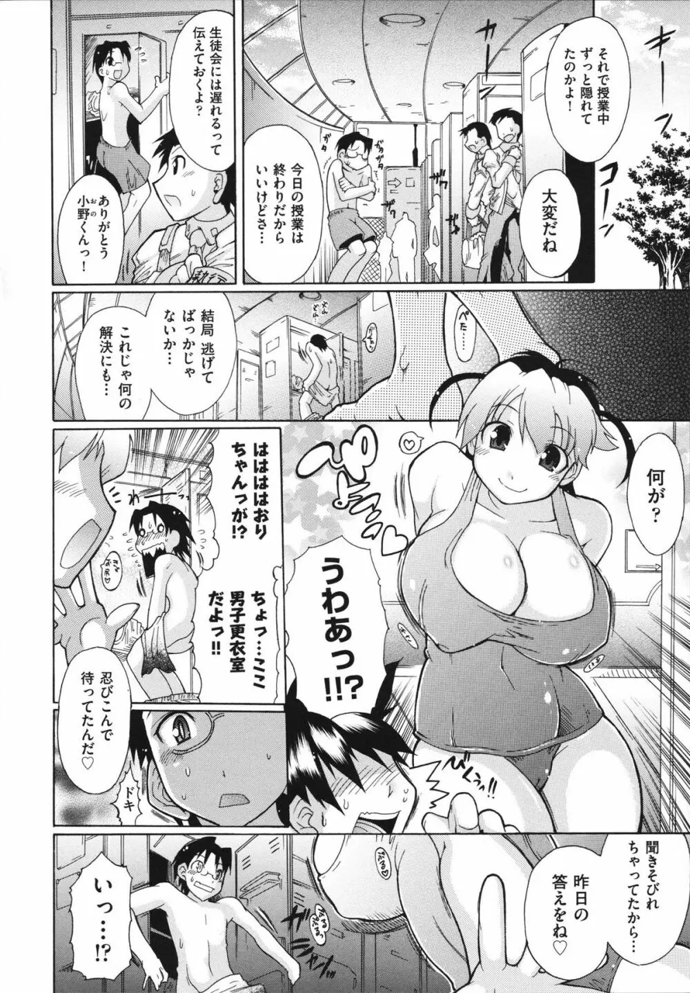 ラン様はすこしだけ Page.133