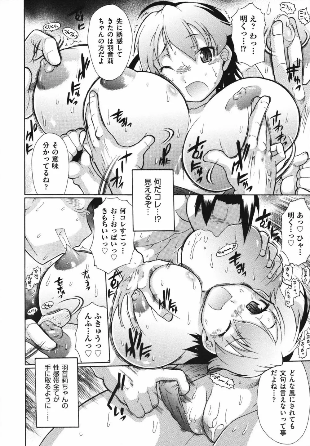 ラン様はすこしだけ Page.139