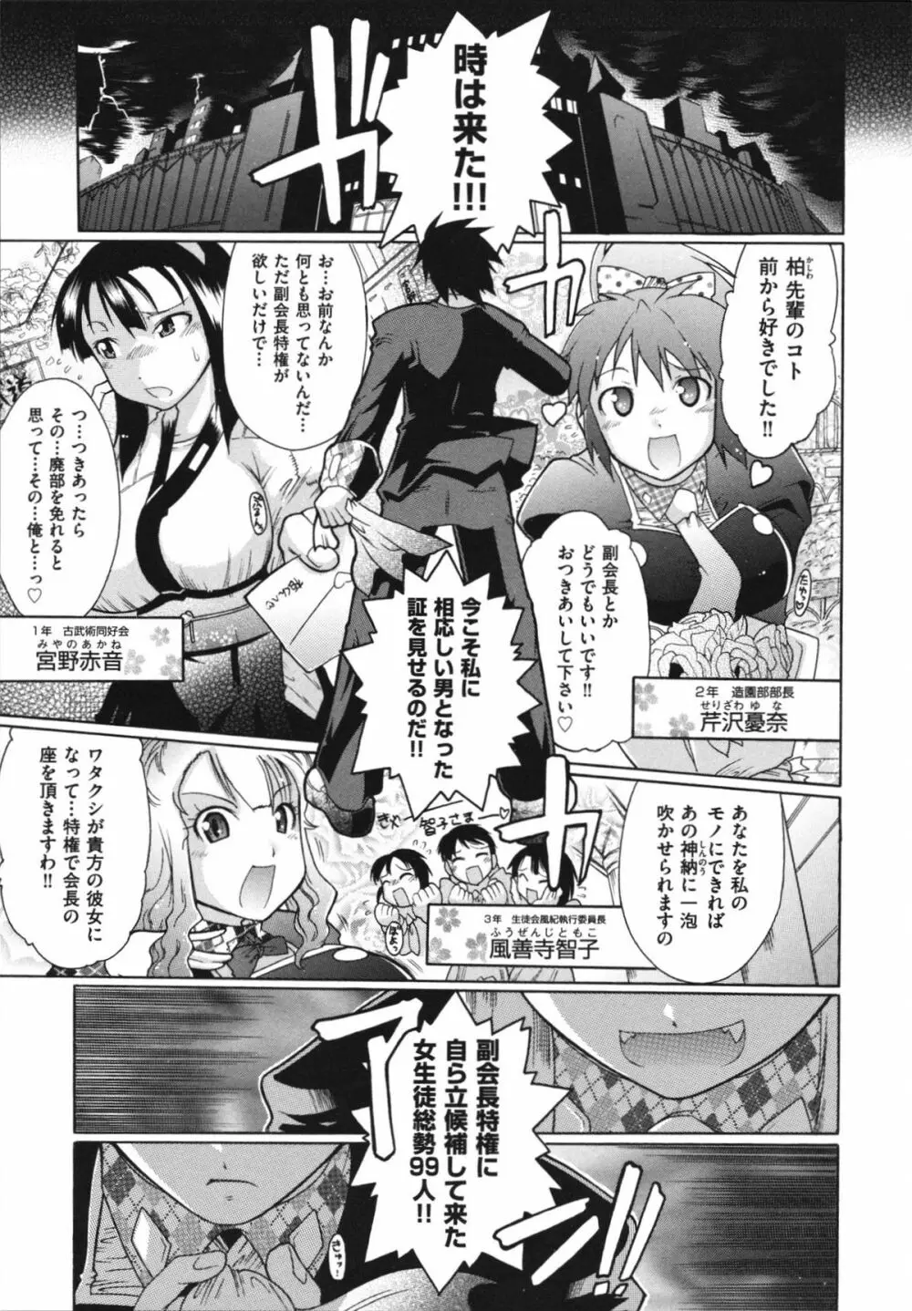 ラン様はすこしだけ Page.150