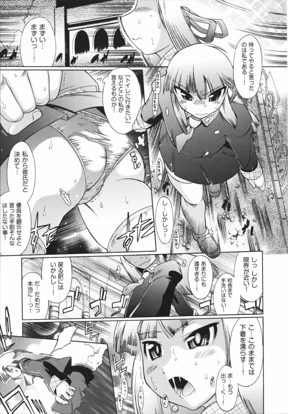 ラン様はすこしだけ Page.16