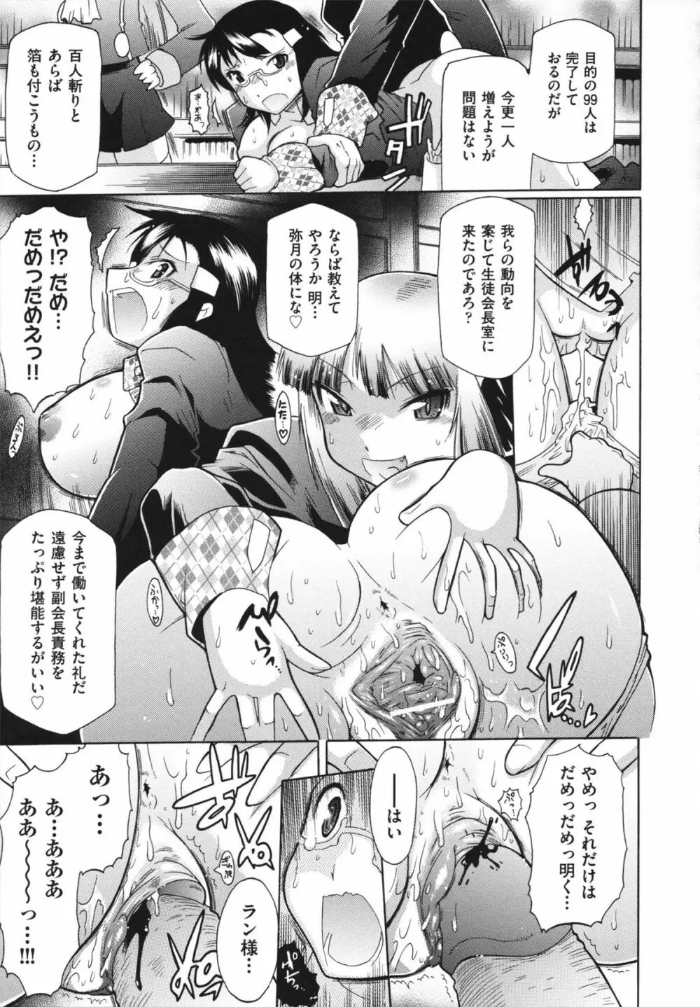 ラン様はすこしだけ Page.162