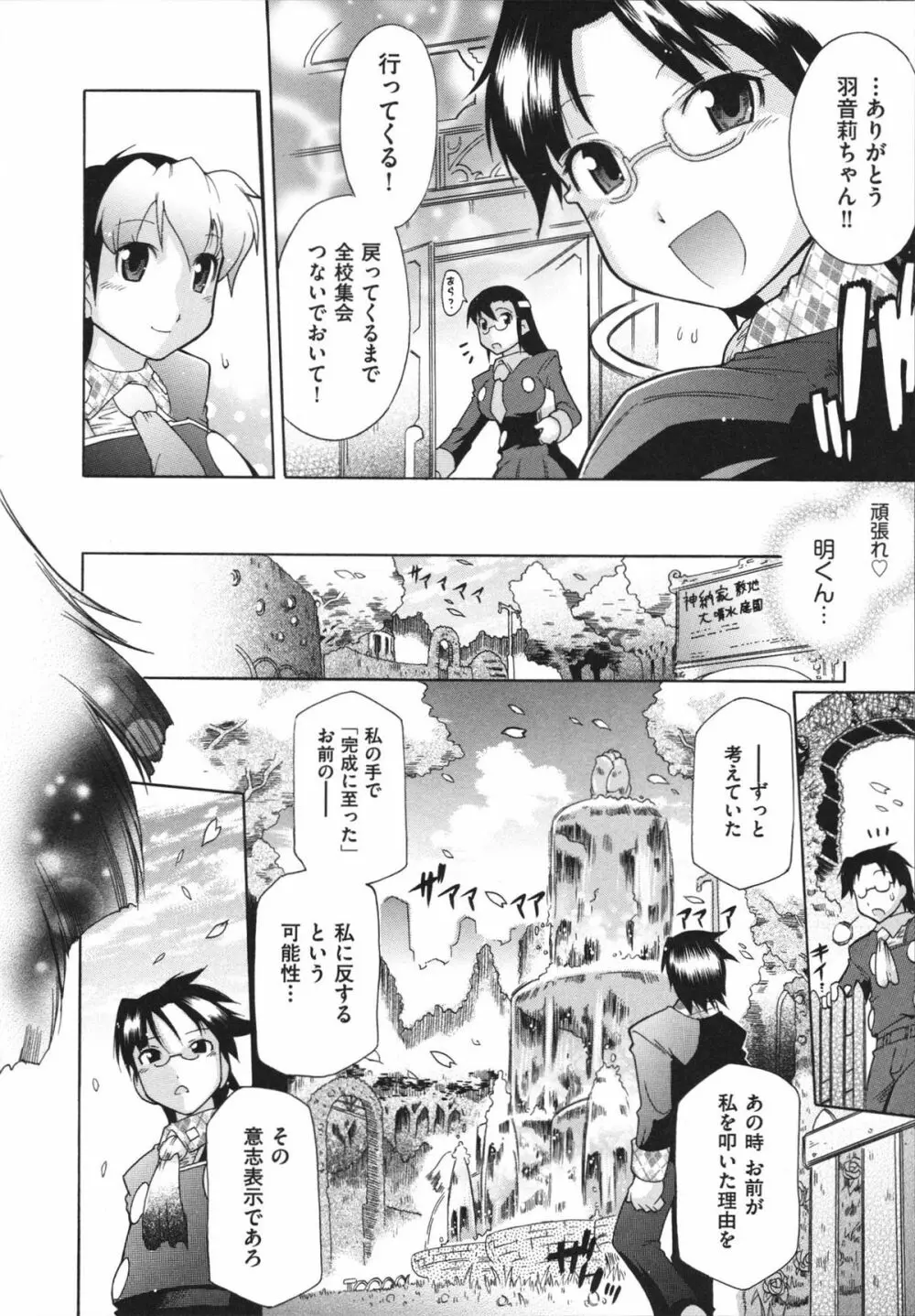 ラン様はすこしだけ Page.177