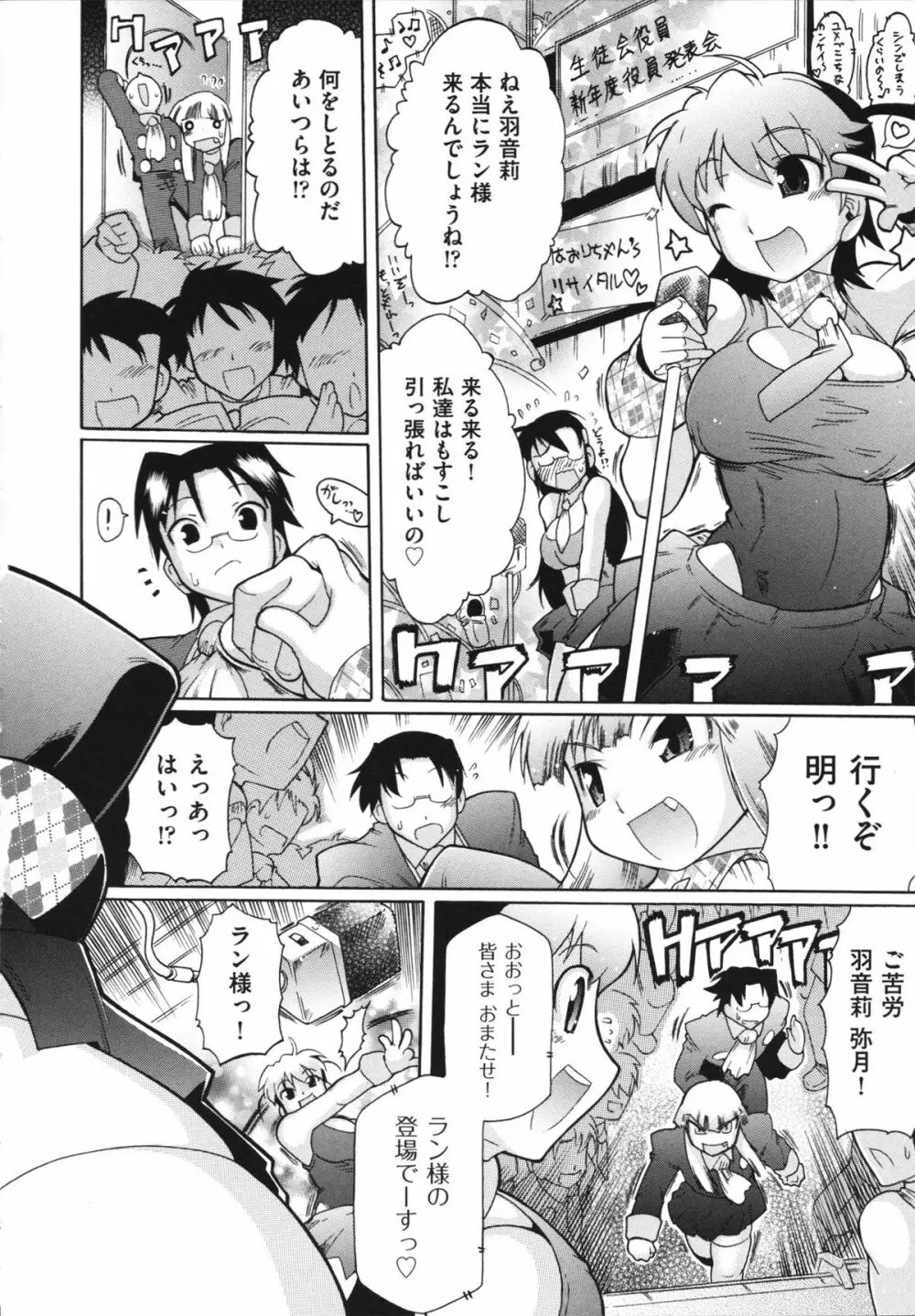 ラン様はすこしだけ Page.195