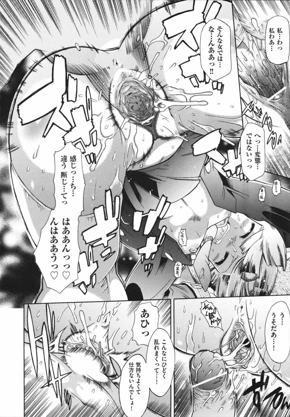 ラン様はすこしだけ Page.27